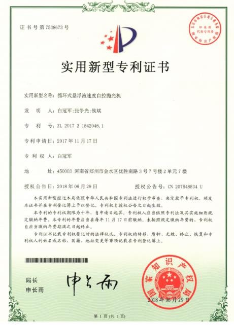蘇州磨粒流體拋光機(jī)公司主要產(chǎn)品有流體拋光機(jī)，自動(dòng)去毛刺機(jī)，熱能去毛刺機(jī)，擠壓研磨機(jī)等產(chǎn)品，致力于為客戶(hù)提供自動(dòng)化、智能化、以及更加精密的拋光去毛刺設(shè)備
