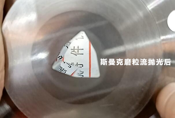 粉末冶金模具鏡面拋光，公模和母模都有磨粒流設(shè)備能解決！