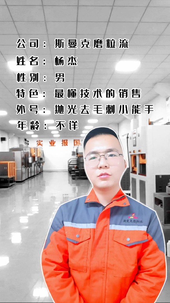 老板們你們還在用人工去毛刺嗎？還在為人工去毛刺導致質(zhì)量問題而發(fā)愁嗎？