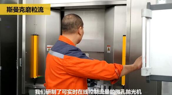 斯曼克磨粒流:<a href='http://www.fpqvrmfi.cn' target='_blank'><u>流體拋光機(jī)</u></a>