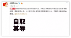 DG辱華事件：你可以不會用筷子，但希望你有腦子