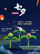 斯曼克的七夕，不玩花腔，不耍雜技