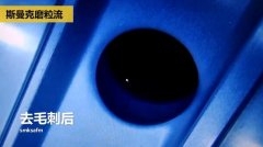 剎車制動泵內孔毛刺清理，看高速磨粒流的