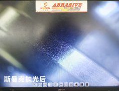 很有挑戰(zhàn)的蝸桿拋光，來看斯曼克磨粒流的表演！