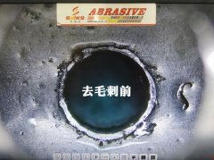 汽油共軌管內(nèi)孔去毛刺，都用斯曼克高速磨粒流