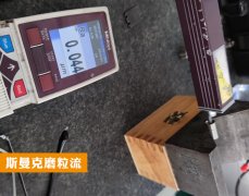 節(jié)拍只要30秒，內(nèi)孔拋光，粗糙度從Ra0.2變成Ra0.044！