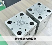  流體拋光機(jī)拋光去毛刺不是所有加工件都適合？ 