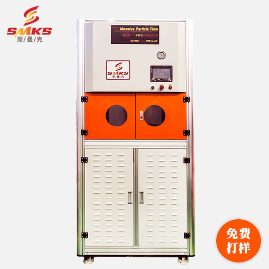 斯曼克<a href='http://www.fpqvrmfi.cn' target='_blank'><u>內(nèi)孔拋光</u></a><a href='http://www.fpqvrmfi.cn' target='_blank'><u>去毛刺機(jī)</u></a>