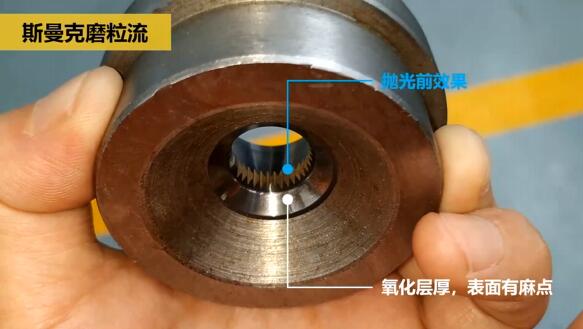 磨粒流拋光擠壓模具，這種鏡面效果你一看便知！