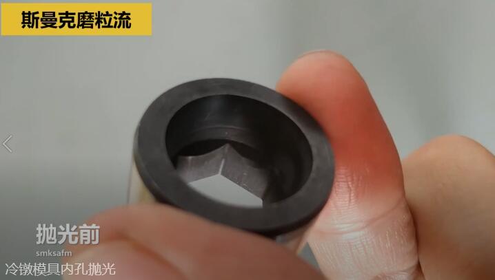 冷鐓模具<a href='http://www.fpqvrmfi.cn' target='_blank'><u>內(nèi)孔拋光</u></a>，<a href='http://www.fpqvrmfi.cn' target='_blank'><u>流體拋光機</u></a>來執(zhí)行