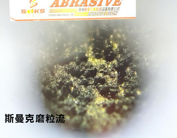 3D打印水路拋光，斯曼克<a href='http://www.fpqvrmfi.cn' target='_blank'><u>流體拋光機</u></a>可以有！